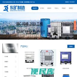 吨桶