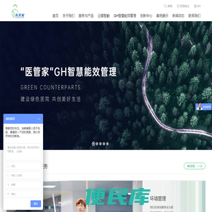 医院物业保洁公司
