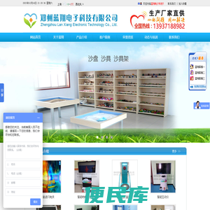 心理咨询室