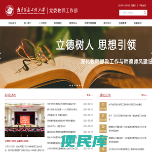 南京信息工程大学