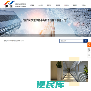 蓝海法律翻译