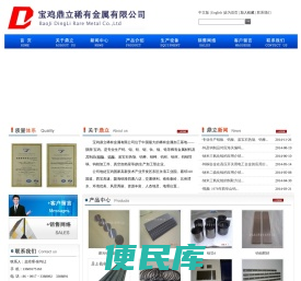 专业生产钼板,钨板,蓝宝石热场,钨棒,钼棒,钨丝,钼丝,钨钼坩埚,钨钼加工件,真空加热室