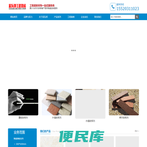 四川瓷砖,夹江瓷砖厂,陶瓷薄板,外墙纸皮砖,软瓷外墙砖,外墙砖,工程瓷砖,泥瓦邦瓷业