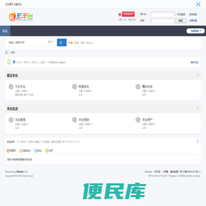 新丰台网