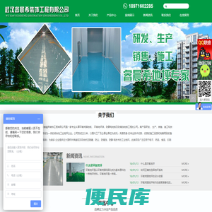 武汉睿晨希装饰工程有限公司