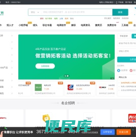 电商人才网