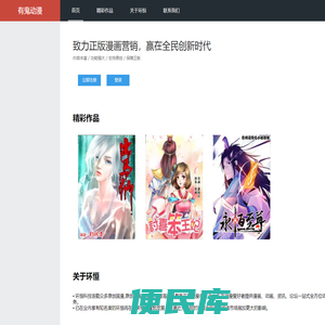 有鬼动漫