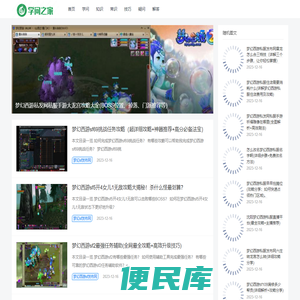 梦幻西游私服