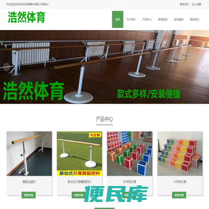 移动式