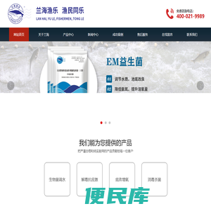 武陟兰海生物科技有限公司