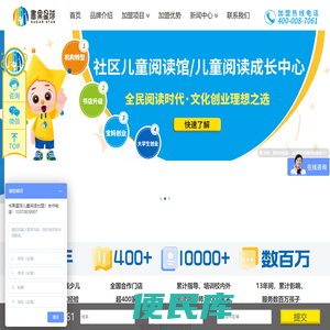 书果星球儿童阅读官网