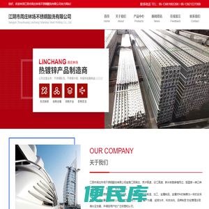 江阴市周庄林场不锈钢酸洗有限公司
