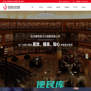 杭州德玮森文化创意有限公司