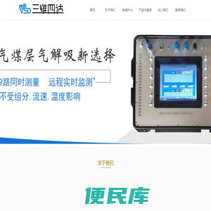 成都三维四达科技有限公司