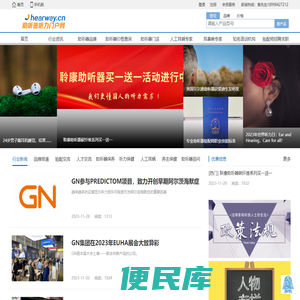 助听器价格