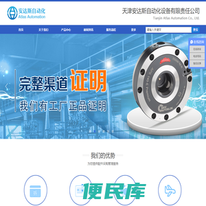 安达斯自动化设备有限责任公司，ABB，ALLWEILER