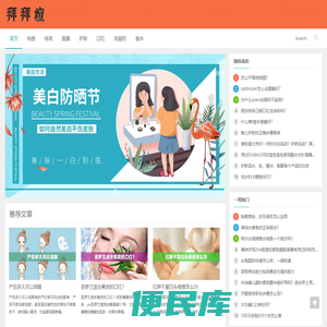 拜拜痘