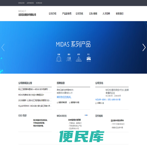 北京迈达斯技术有限公司