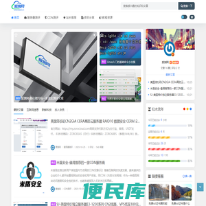 爱测网