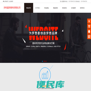 吉林逸歆网络科技有限公司13019964558