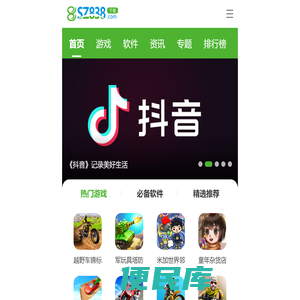 手机游戏平台