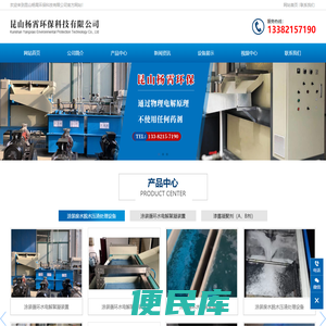 昆山杨霄环保科技有限公司
