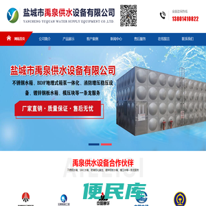 消防水箱