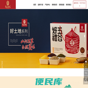 嵩县嵩上好礼营销策划有限公司