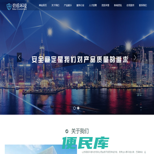 山东碧盾环境科技有限公司