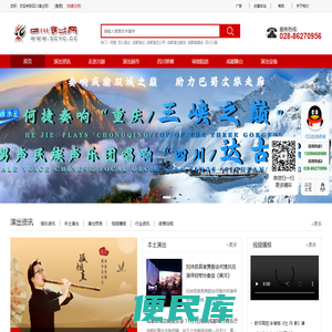 四川登满演艺经纪有限公司