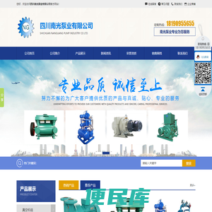 南光泵业