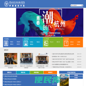 梦想创业学院