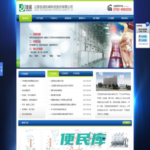 江西佳诺机械科技股份有限公司