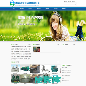 江苏新意诺环保科技有限公司