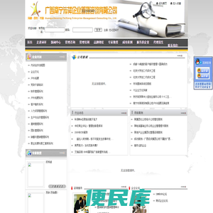 广西南宁沛祥企业管理咨询有限公司