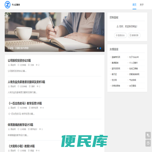 个人工作经验记录