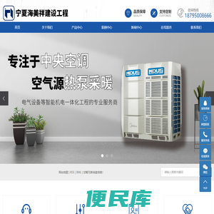 宁夏海美祥建设工程有限公司