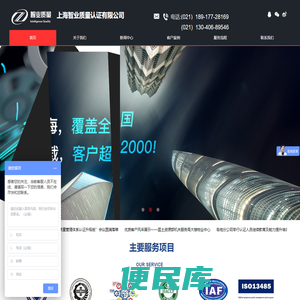 上海质量认证