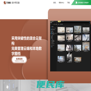 几何蛙，设计师云盘
