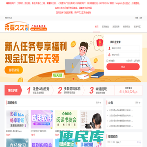 游戏试玩