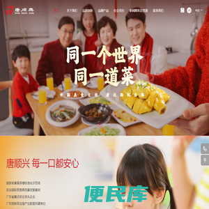 唐顺兴