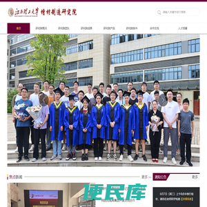 增材制造研究院