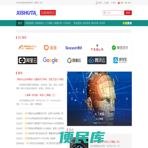 看互联网圈新鲜事