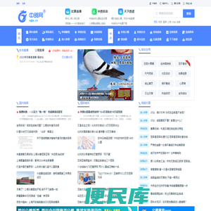 中鸽网