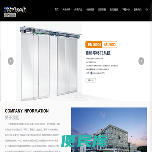 自动门,平开门,医用门,家用门