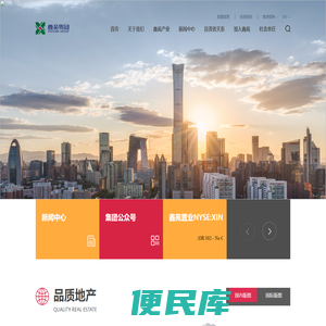鑫苑集团