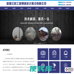 新疆矿山工程施工工程