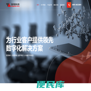 新疆智翔科技有限公司