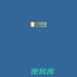 锐利广告联盟