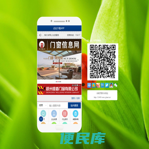 门窗信息网